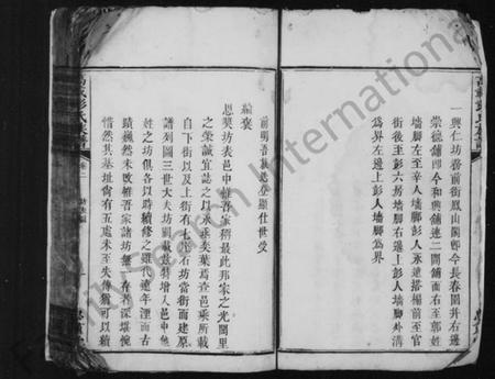 江西彭氏族谱-万载彭氏族谱 [残卷].pdf电子版插图5