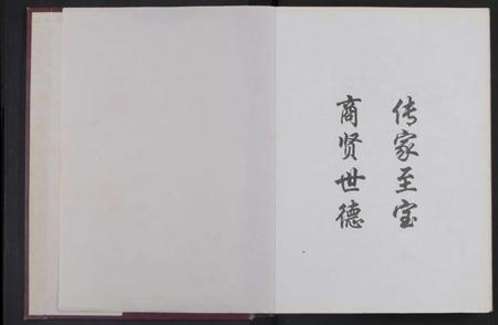江西彭氏族谱-[江西萍西]萍西排上莲花阁下彭氏族谱 [全1册].pdf电子版插图1