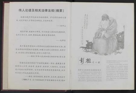 江西彭氏族谱-[江西萍西]萍西排上莲花阁下彭氏族谱 [全1册].pdf电子版插图3