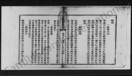 湖南锺氏族谱-锺氏重修族谱.pdf电子版插图2