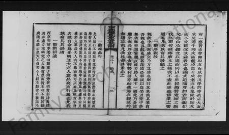 湖南锺氏族谱-锺氏重修族谱.pdf电子版插图3