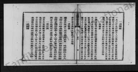 湖南锺氏族谱-锺氏重修族谱.pdf电子版插图5