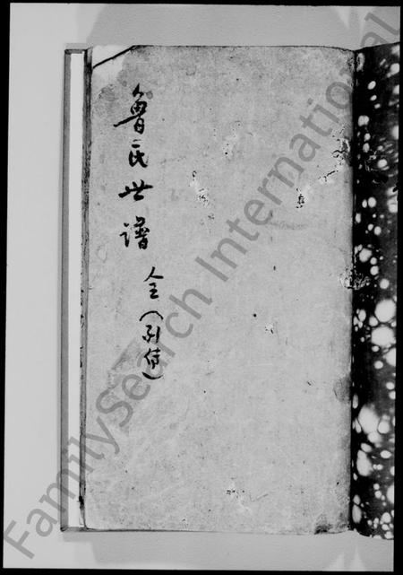 中国鲁氏族谱-鲁氏世谱, 列传.pdf电子版插图2
