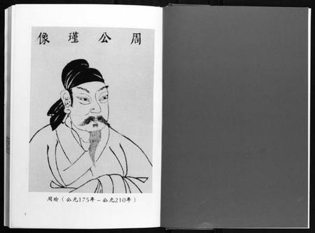 湖南周氏族谱-周氏七修族谱.pdf电子版插图2