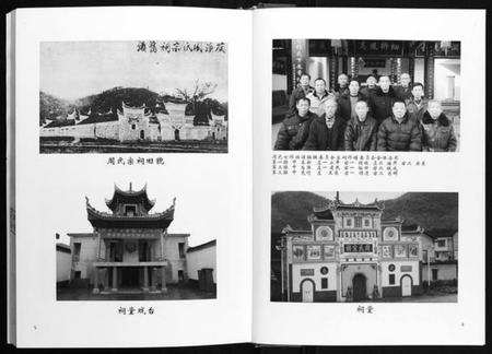 湖南周氏族谱-周氏七修族谱.pdf电子版插图4