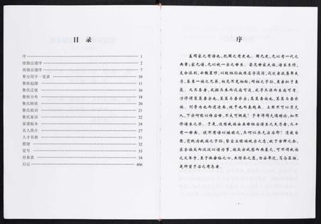 江苏鲁氏族谱-鲁氏宗谱[不分卷].pdf电子版插图2