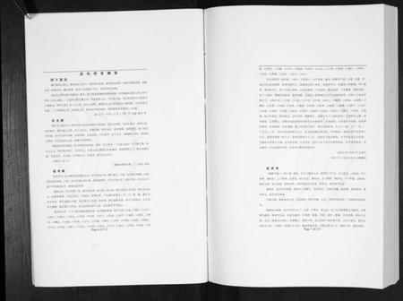 江苏陆氏族谱-南通怀橘堂陆氏世谱[不分卷].pdf电子版插图4