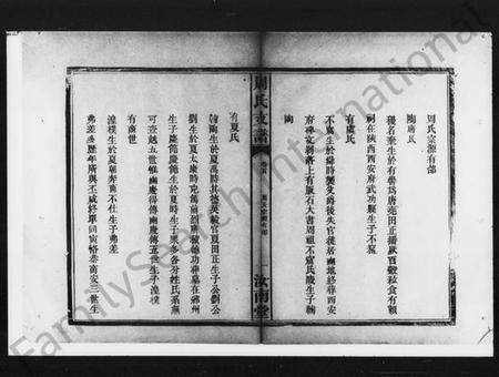 湖南周氏族谱-周氏支谱 [3卷,首1卷].pdf电子版插图5