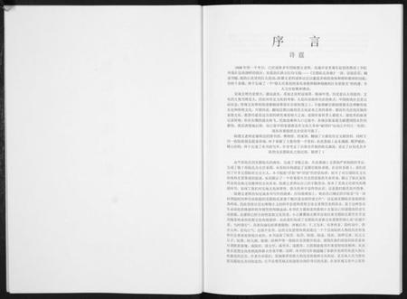 江苏陆氏族谱-吴郡陆氏春秋.pdf电子版插图2