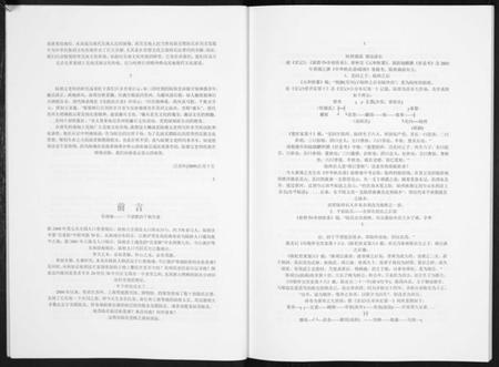 江苏陆氏族谱-吴郡陆氏春秋.pdf电子版插图3