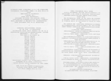 江苏陆氏族谱-吴郡陆氏春秋.pdf电子版插图5