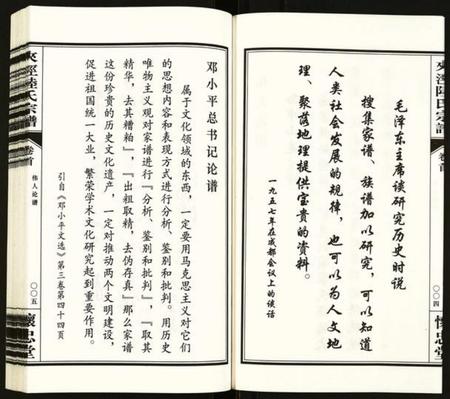 江苏陆氏族谱-夹泾陆氏宗谱.pdf电子版插图4