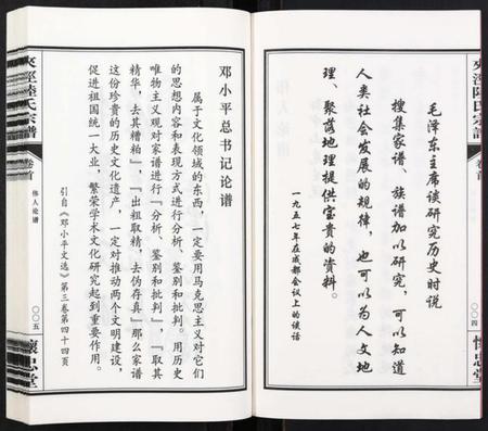 江苏陆氏族谱-夹泾陆氏宗谱[8卷首1卷].pdf电子版插图4