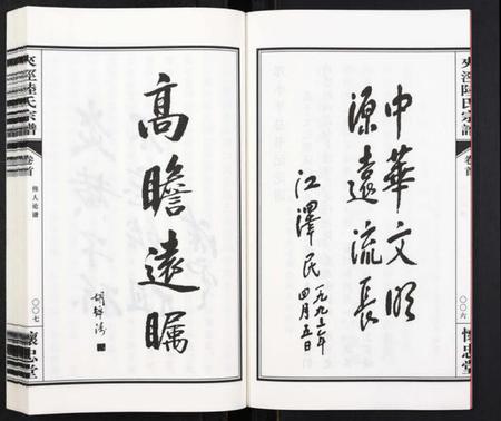江苏陆氏族谱-夹泾陆氏宗谱[8卷首1卷].pdf电子版插图5