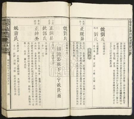 江西丘氏族谱-[丘氏]赣邑丘榕池祠重修世谱.pdf电子版插图4