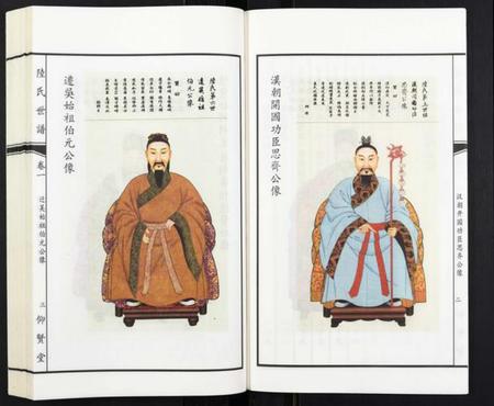 江苏陆氏族谱-陆氏世谱[3卷].pdf电子版插图4