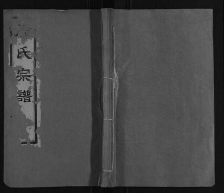 江苏陆氏族谱-陆氏宗谱.pdf电子版插图 江苏陆氏族谱-陆氏宗谱.pdf电子版插图