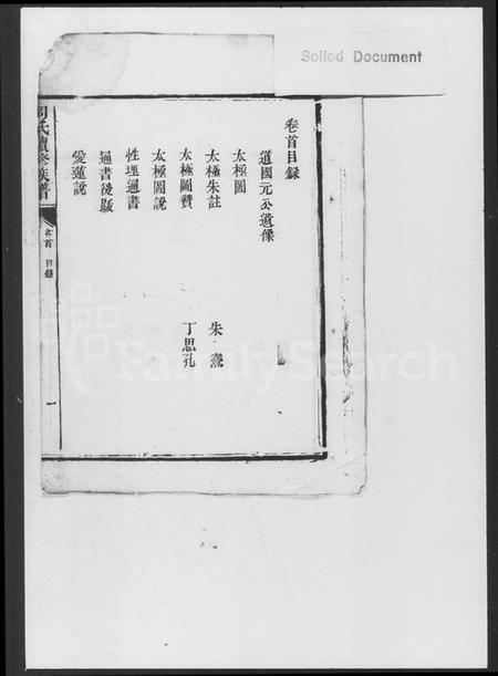湖南周氏族谱-周氏续修族谱 [9卷,首末各1卷].pdf电子版插图2