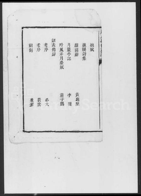 湖南周氏族谱-周氏续修族谱 [9卷,首末各1卷].pdf电子版插图3