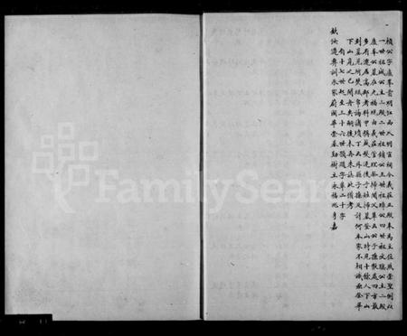 江苏陆氏族谱-陆氏葑门支谱 [2卷].pdf电子版插图1