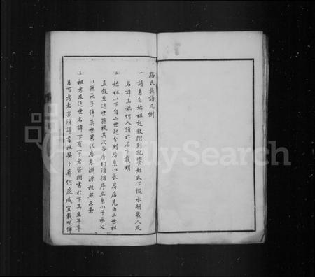 中国路氏族谱-路氏宗谱.pdf电子版插图2