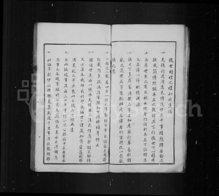 中国路氏族谱-路氏宗谱.pdf电子版插图3