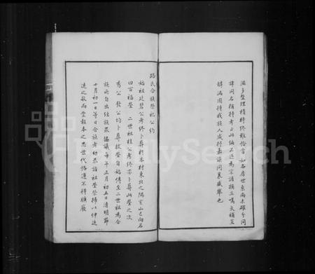 中国路氏族谱-路氏宗谱.pdf电子版插图4