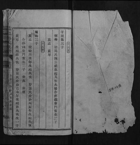 江西邱氏族谱-温泉邱氏族谱.pdf电子版插图1