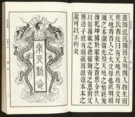 江苏栾氏族谱-栾氏族谱.pdf电子版插图3