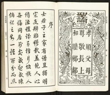 江苏栾氏族谱-栾氏族谱.pdf电子版插图4