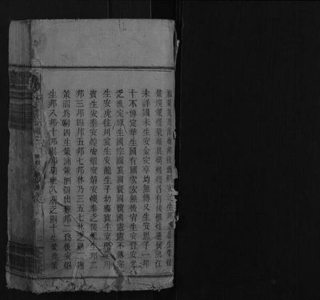 湖南周氏族谱-濂溪周氏六修族谱.pdf电子版插图1 湖南周氏族谱-濂溪周氏六修族谱.pdf电子版插图1