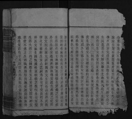 湖南周氏族谱-濂溪周氏六修族谱.pdf电子版插图2 湖南周氏族谱-濂溪周氏六修族谱.pdf电子版插图2