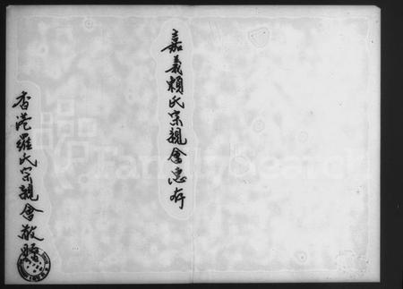 中国罗氏族谱-豫章罗氏源流考.pdf电子版插图1