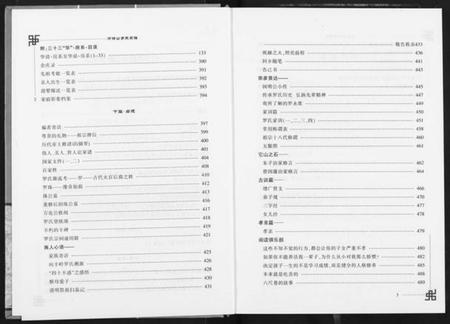 湖北罗氏族谱-罗氏族谱.pdf电子版插图5