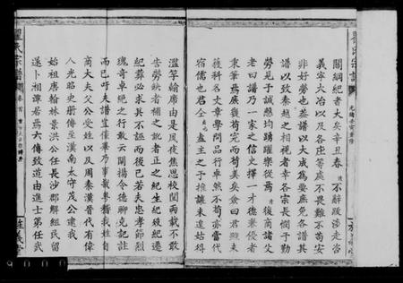 江西瞿氏族谱-瞿氏宗谱.pdf电子版插图3