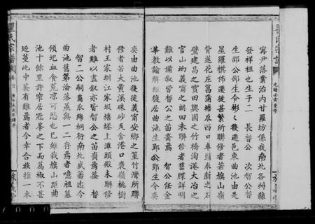 江西瞿氏族谱-瞿氏宗谱.pdf电子版插图4