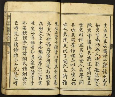 江西阙氏族谱-瑞邑跃鲤湖阙氏族谱.pdf电子版插图2
