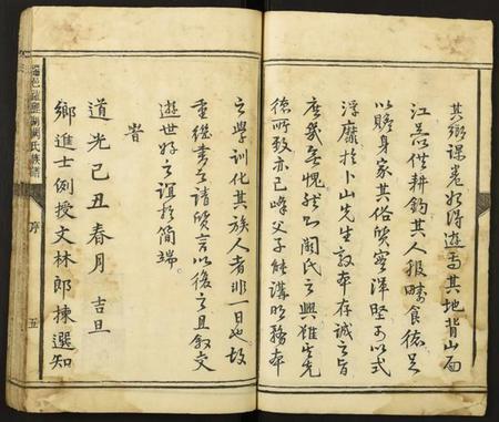 江西阙氏族谱-瑞邑跃鲤湖阙氏族谱.pdf电子版插图5