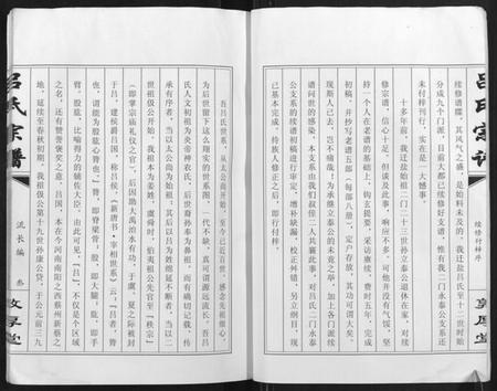 江苏吕氏族谱-盐城吕氏宗谱(高作二门派系支谱二).pdf电子版插图3