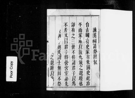 湖南周氏族谱-濂溪周氏家谱.pdf电子版插图2