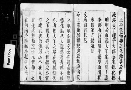 湖南周氏族谱-濂溪周氏家谱.pdf电子版插图3