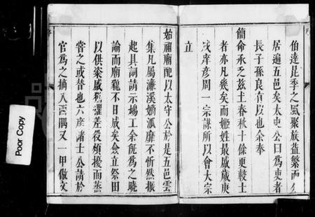 湖南周氏族谱-濂溪周氏家谱.pdf电子版插图4
