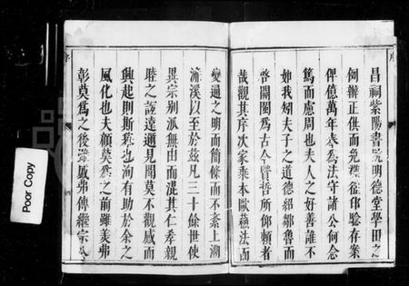 湖南周氏族谱-濂溪周氏家谱.pdf电子版插图5