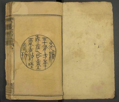 湖南朱氏族谱-桐江朱氏续修族谱 [10卷及卷首].pdf电子版插图1
