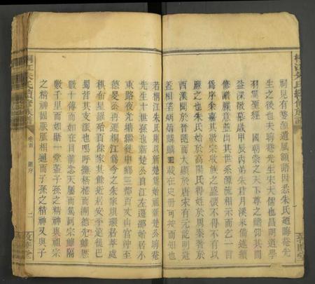 湖南朱氏族谱-桐江朱氏续修族谱 [10卷及卷首].pdf电子版插图3