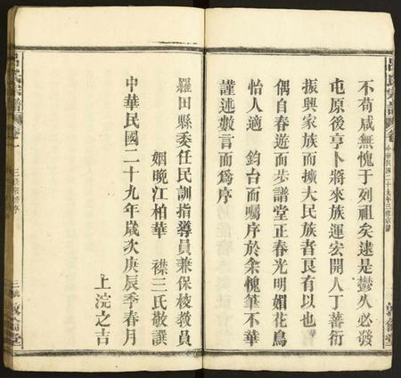 湖北吕氏族谱-吕氏宗谱.pdf电子版插图3