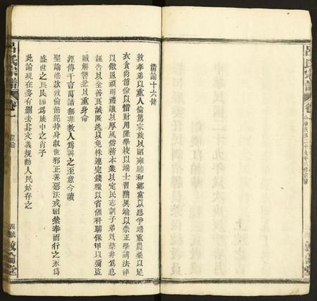 湖北吕氏族谱-吕氏宗谱.pdf电子版插图4