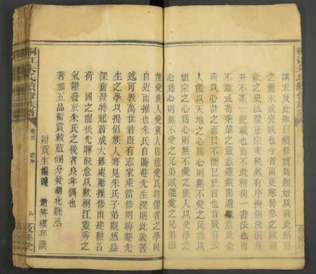 湖南朱氏族谱-桐江朱氏续修族谱 [10卷及卷首].pdf电子版插图5