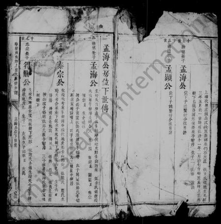 江西上官氏族谱-宁都州南郊上官氏重修族谱 [残卷].pdf电子版插图3