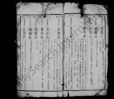 江西上官氏族谱-宁都州南郊上官氏重修族谱 [残卷].pdf电子版插图4
